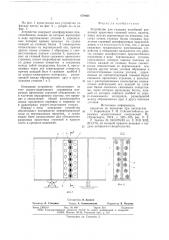 Устройство для гашения колебаний разрезных пролетных строений моста (патент 670664)