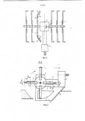 Почвообрабатывающий рабочий орган (патент 1127533)