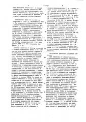 Устройство для управления тиристорным регулятором мощности (его варианты) (патент 1121767)