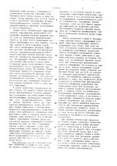 Способ спекания агломерационной шихты (патент 1518396)