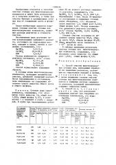 Способ очистки животноводческих сточных вод (патент 1286534)