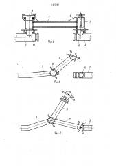 Дождевальный шлейф (патент 1475548)