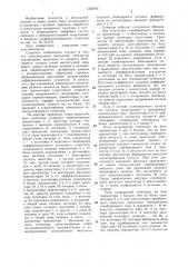 Селектор биполярных импульсов (патент 1322445)