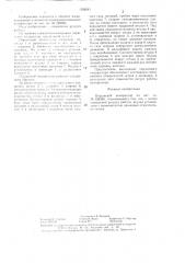 Поршневой компрессор (патент 1328581)
