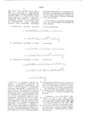 Способ получения высших алкилмеркаптанов (патент 639875)