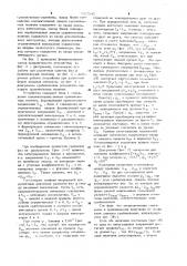 Устройство для сравнения фаз двух электрических величин (патент 957341)