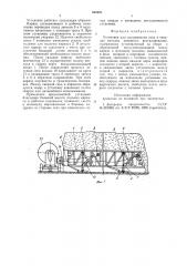 Установка для досушивания сена в скирдах методом активного вентилирования (патент 940692)