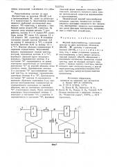 Ждущий мультивибратор (патент 723764)