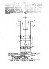 Делитель-пылеконцентратор (патент 1016631)