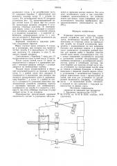 Кормовая оконечность траулера (патент 893704)
