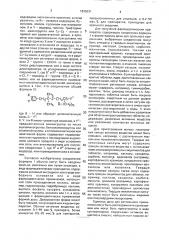 Способ получения арилалкиламинов или их фармацевтически приемлемых солей (патент 1836331)