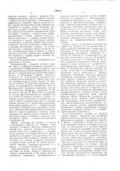 Преобразователь напряжения в код (патент 605315)