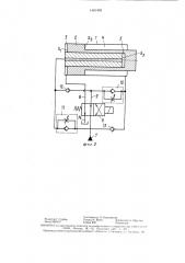 Гидропривод (патент 1481499)