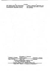 Способ гидрометаллургического получения окиси цинка (патент 1018994)