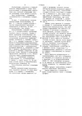 Теплообменник (патент 1216624)
