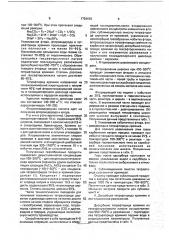 Способ переработки цирконового концентрата (патент 1754659)
