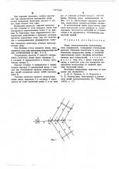 Линия электропередачи, изменяющая свое направление (патент 597039)
