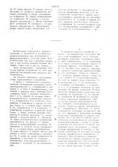 Устройство для автотрекинга видеомагнитофона (патент 1282207)