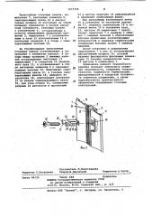 Соединение трехслойных стеновых панелей (патент 1071718)