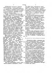 Инерционная муфта б.ф.кочеткова (патент 1555565)
