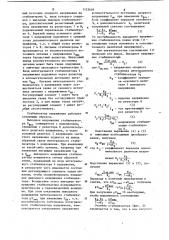 Низковольтный непрерывный стабилизатор постоянного напряжения (патент 1125609)