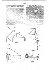 Траверса опоры линии электропередачи (патент 1733607)