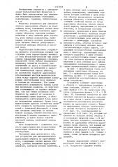 Устройство для автоматического адресования объекта по кратчайшему пути (патент 1137033)
