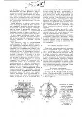 Лопастной неполноповоротныйгидродвигатель (патент 794239)