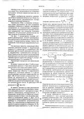 Способ преобразования постоянного напряжения в постоянное (патент 1809514)
