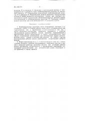 Комбинированная прокатная клеть непрерывных сортовых и заготовочных станов (патент 132170)