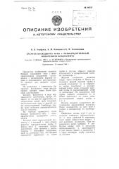 Батарея каскадного типа с непосредственным испарением хладагента (патент 99737)