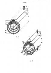 Амортизатор (патент 1216480)