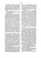 Кварцевый термометр (патент 1642264)