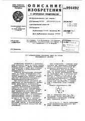 Вулканизуемая резиновая смесь на основе ненасыщенного каучука (патент 994492)