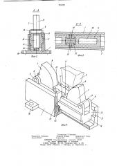 Устройство для центровки судов в доке (патент 954326)