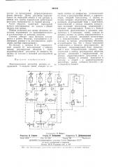 Многоканальный регулятор расхода (патент 394754)