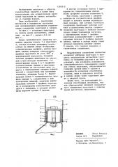Дверь транспортного средства (патент 1202910)