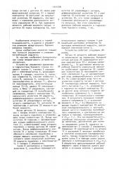 Устройство управления давлением в гидросистеме бурового станка (патент 1511376)