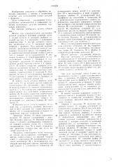 Штамп для однопереходной штамповки полых деталей с перемычкой (патент 1449224)