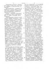Перестраиваемый генератор низкой частоты (патент 1256128)