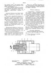 Гидроцилиндр с изменяемой длинойхода поршня (патент 832144)
