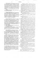 Автоматизированная линия для сборки и сварки металлоконструкций (патент 1687416)