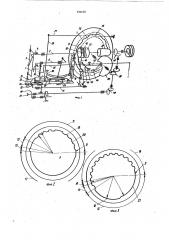 Швейный полуавтомат для пришивания пуговиц (патент 910128)