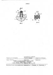 Мальтийский механизм (патент 1388638)