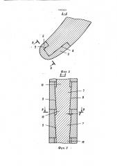 Рабочая лопатка влажно-паровой турбины (патент 1483049)