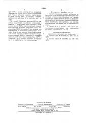 Способ отделения алкилов алюминия из продуктов олигомеризации этилена (патент 570581)