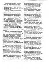 Центрифуга для разделения суспензии в тонкой пленке (патент 1128988)