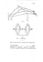 Направленная коротковолновая ромбическая антенна (патент 60986)