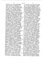 Устройство для управления процессом сварки и питания сварочной дуги током повышенной частоты (патент 1191219)