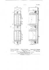Способ использования горячего воздуха из борова охлаждения и устройство для осуществления способа (патент 85943)